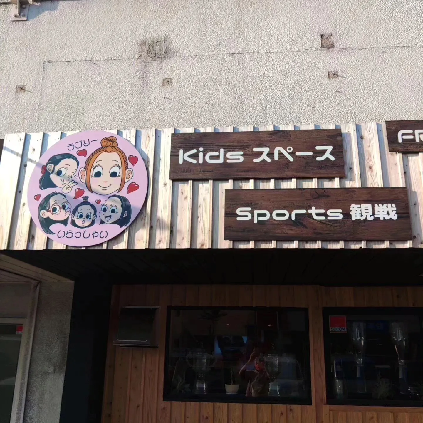 子連れOK！居酒屋で楽しむ親子のひと時