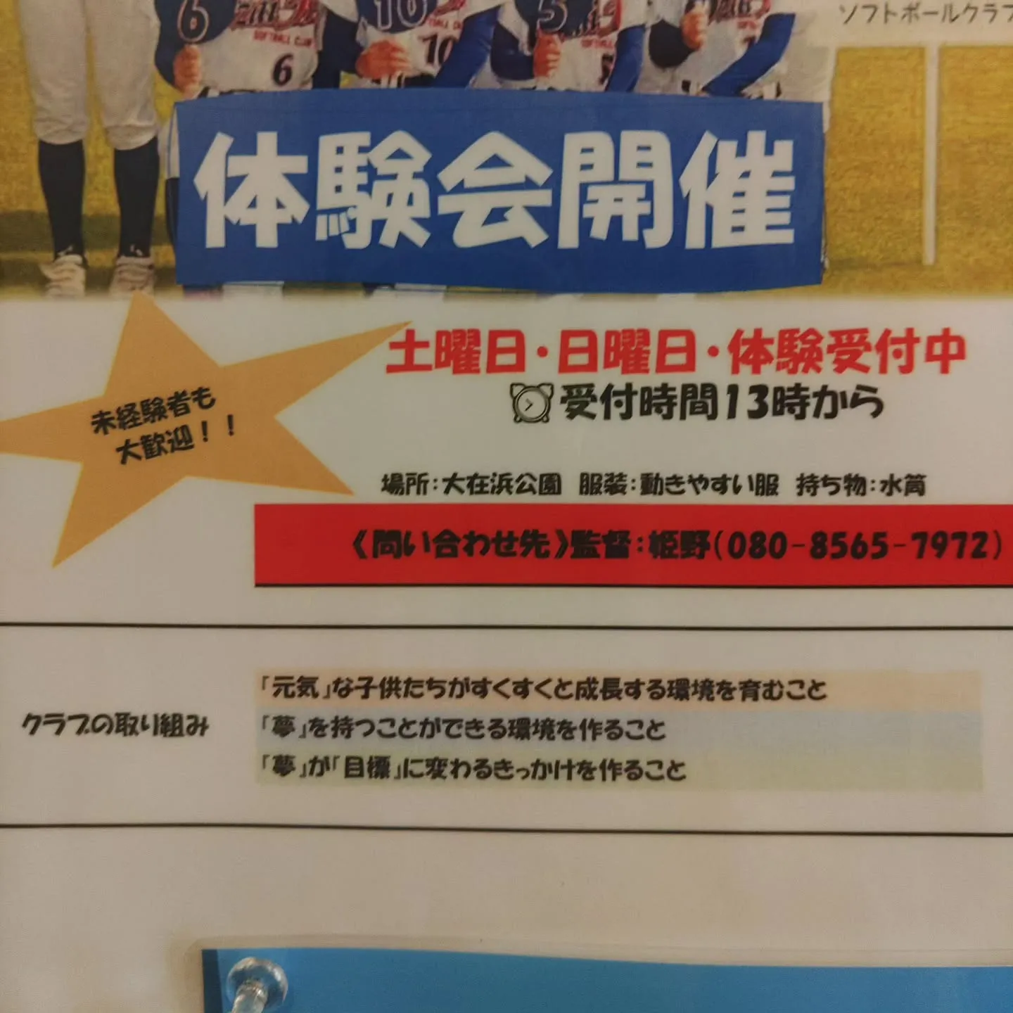 昨日女子ソフトボールチーム親子会👏