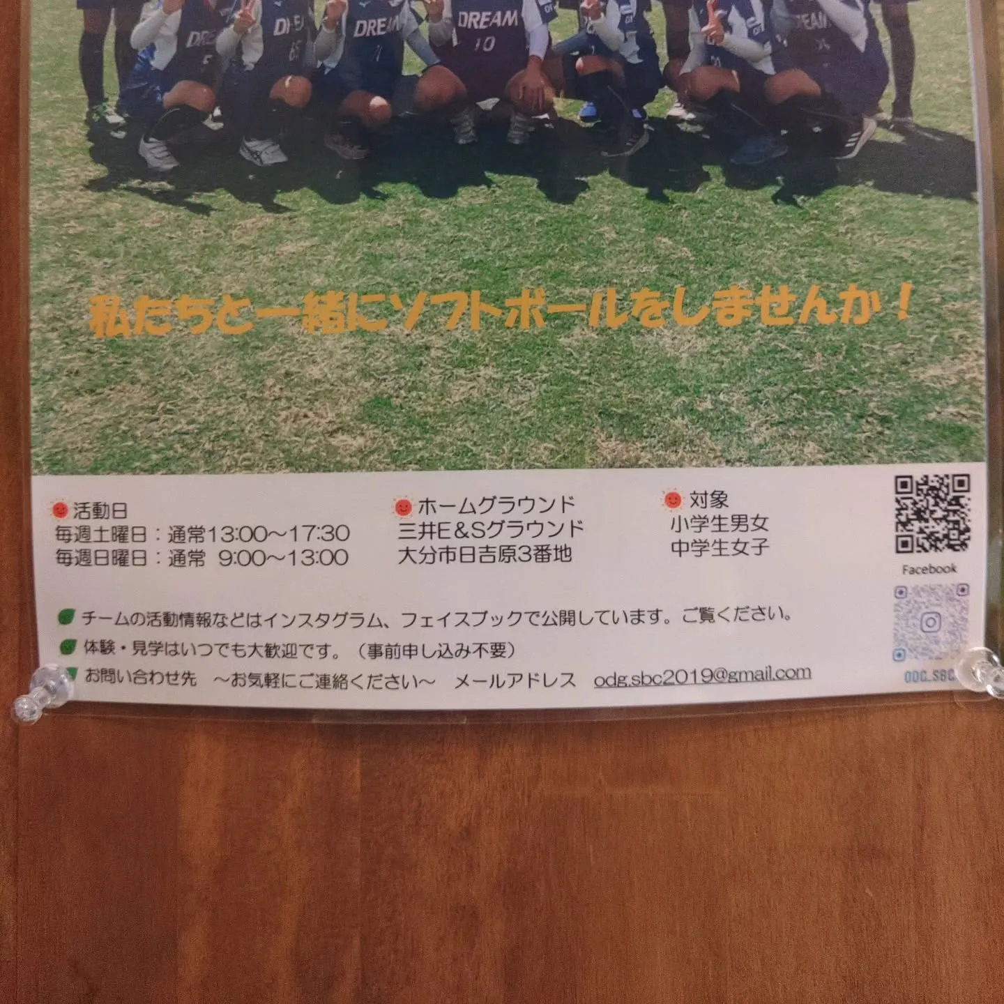 昨日女子ソフトボールチーム親子会👏