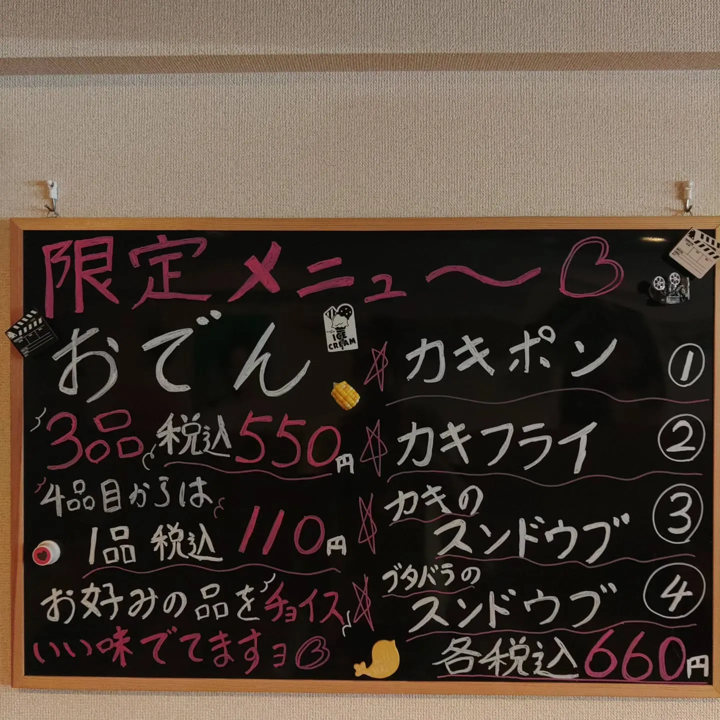 本日お座敷に２組飲み放題付きコース宴会🍻