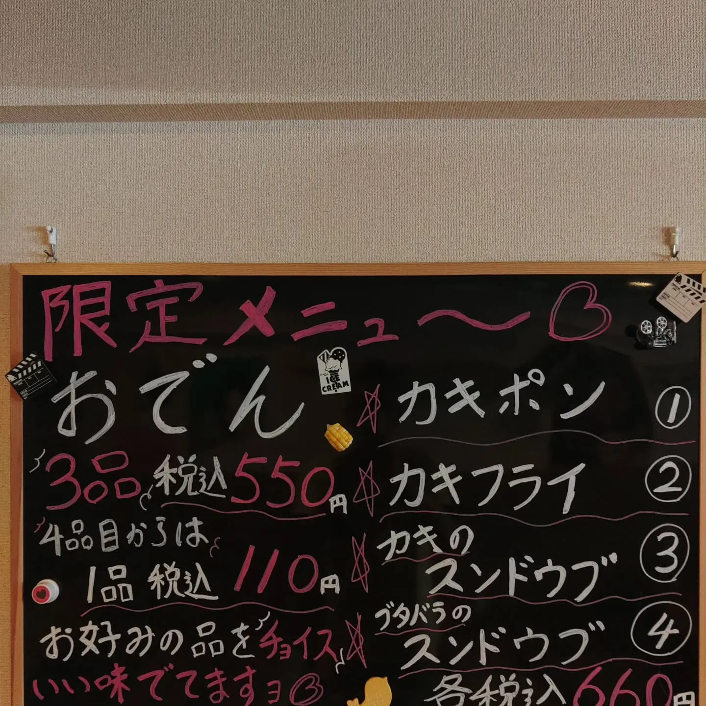 今週水曜日はお座敷貸切ご予約頂いてます🍻