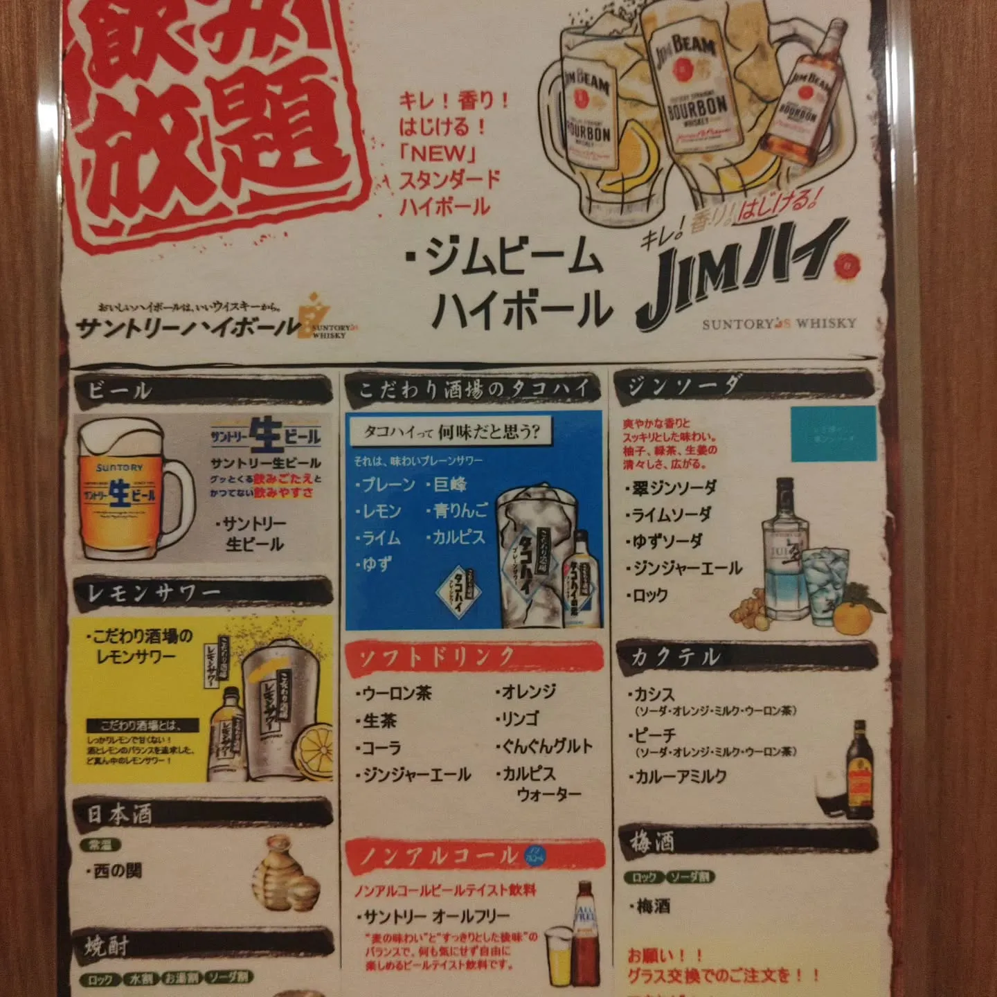お得でスピーディーな飲み放題付コース料理🍻