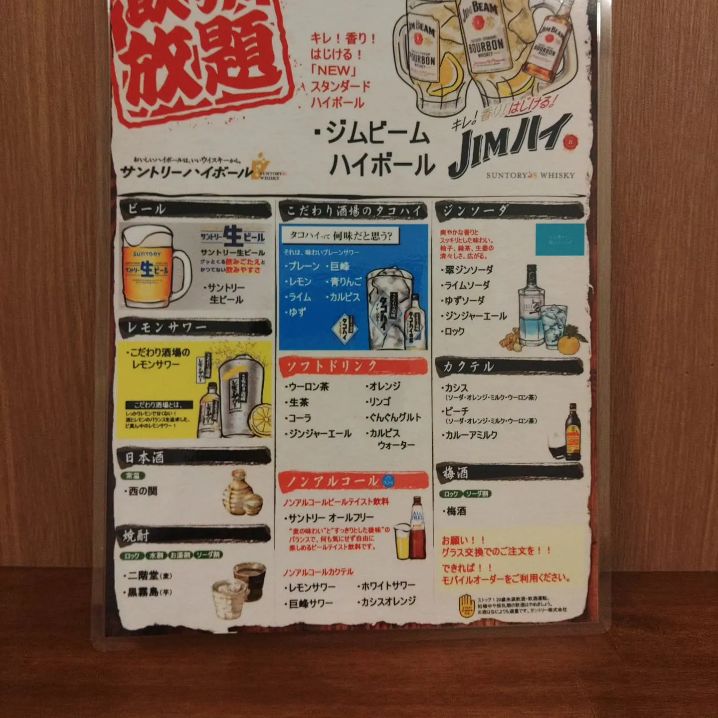 お得でスピーディー飲み放題付コース料理🍻