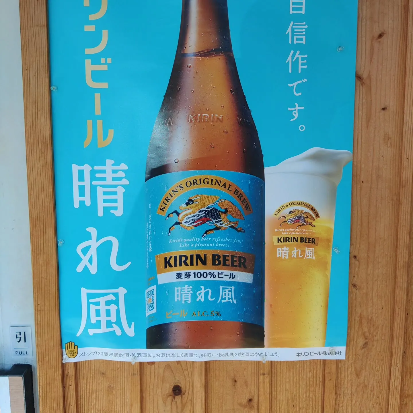 明日は定休日🥹