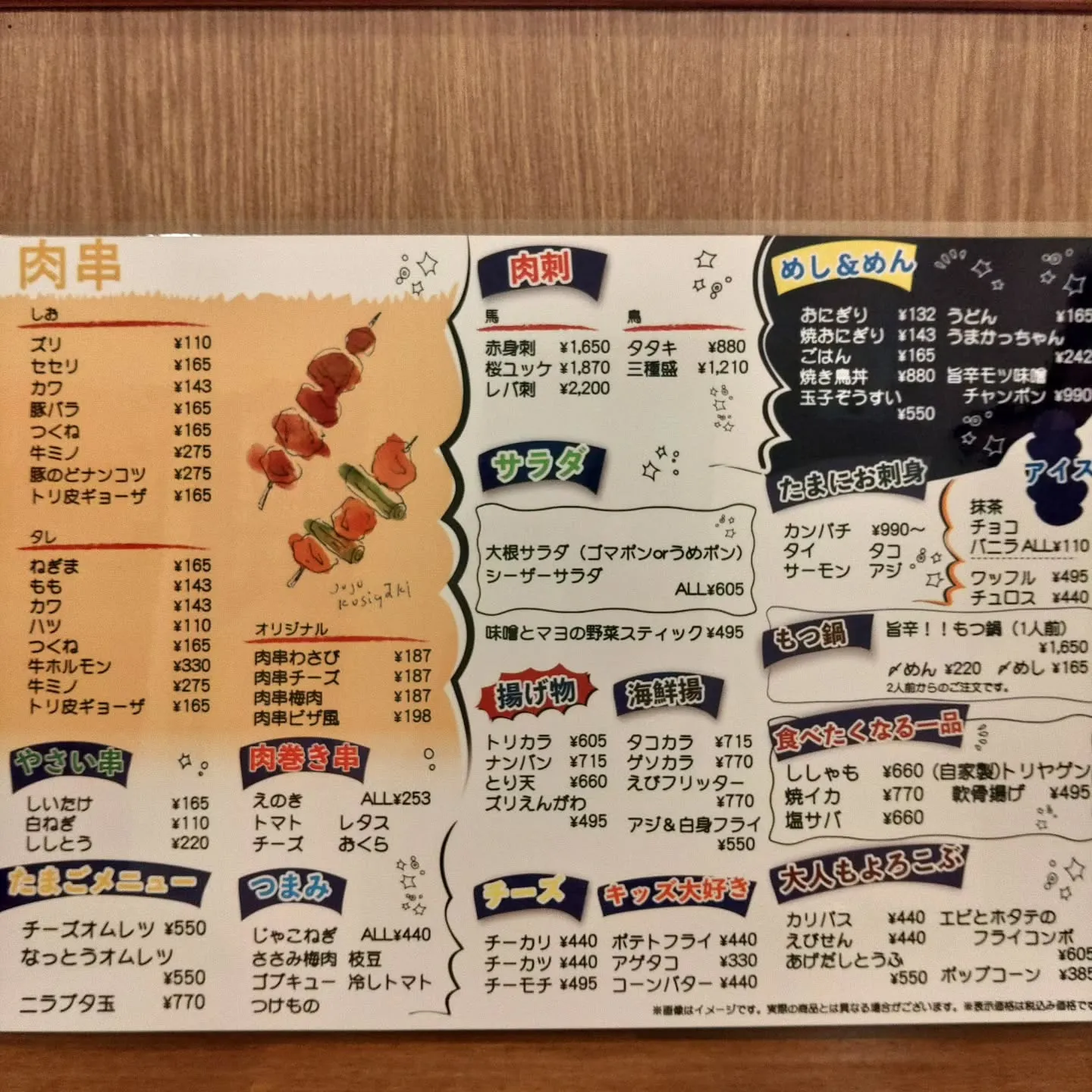 焼き鳥にもつ鍋に肉刺しに一品料理😋