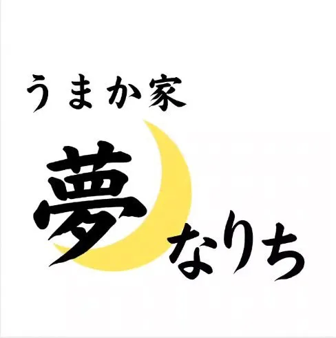 平日限定割引宴会🤗